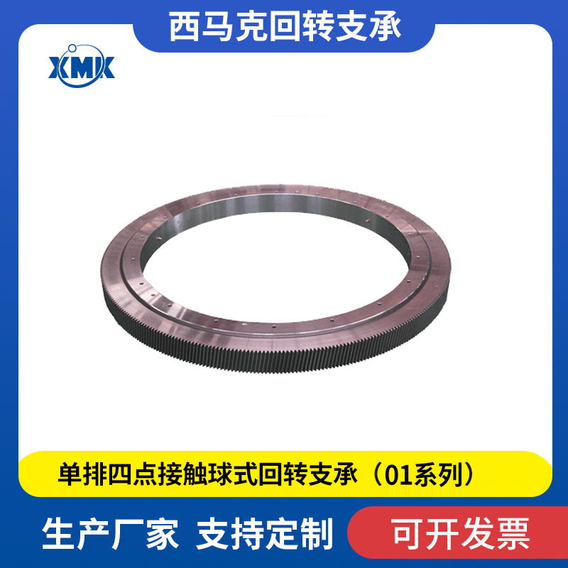 011.45.1400 回转支承 回转支撑厂家 随车吊零件 起重机转盘轴承
