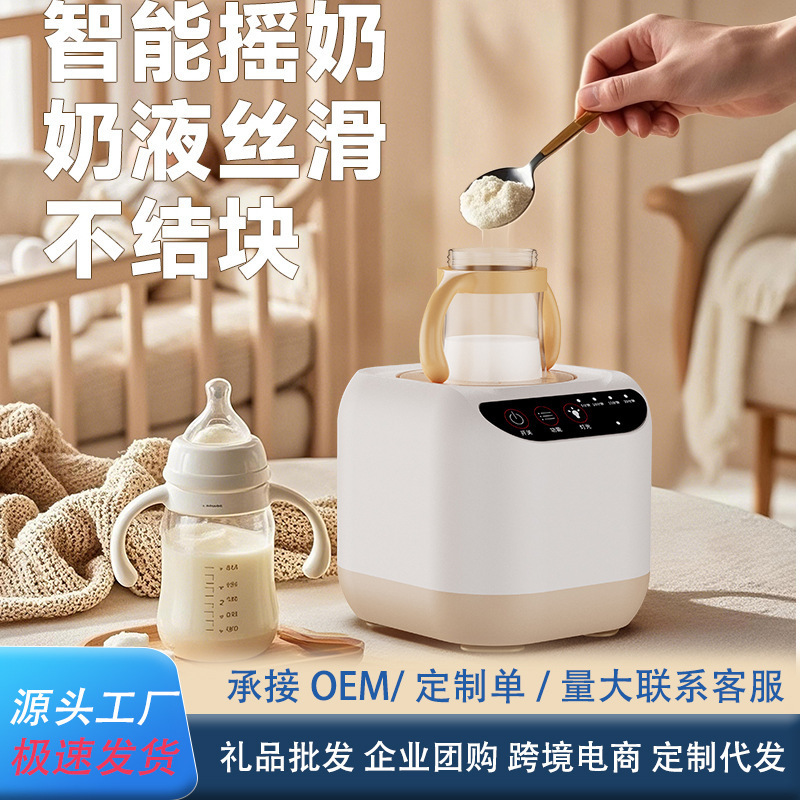 热销多功能单瓶暖奶器婴儿奶瓶消毒器母乳加热恒温热奶温奶器智能|undefined