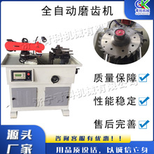 小型锯片磨齿机 全自动合金锯片打磨机 木工自动圆锯磨齿修磨机