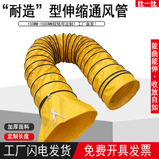 Telescopic Air Duct High Temperature Exhaust Duct Exhaust Pipe Duct Exhaust Fan Hose Ventilation Duct Fan Soft Connection Air Guide Duct