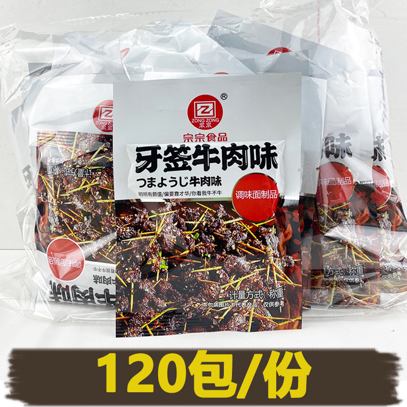 Zongzong toothpick beef flavor vegetarian spicy strip 8090 childhood memories snack campus wholesale retail online red snack