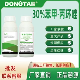 杀虫剂;杀菌剂;植物调节剂