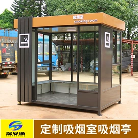 其他智能交通;亭子;集成房屋