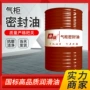 干式密封四季乳化润滑油