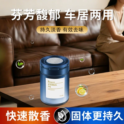 2026 New Model Long-Lasting Fragrance: Car Perfume Aromatherapy