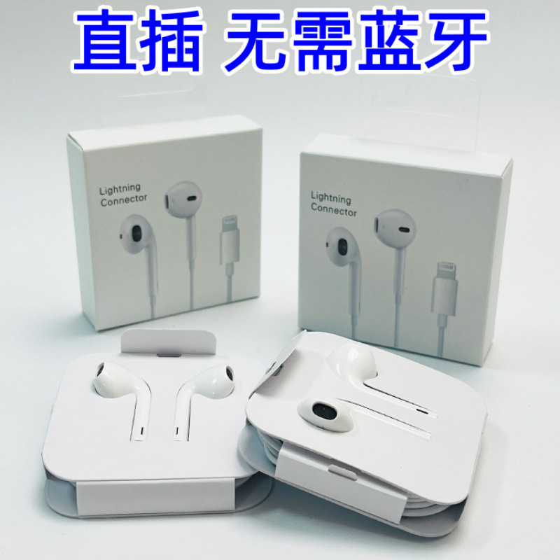 In-Stock Compatible with Apple 7-14 Full Series Lightning Cracked Version Wired Earphone Cable Control In-Ear Music Listening