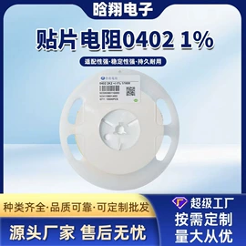 电阻器