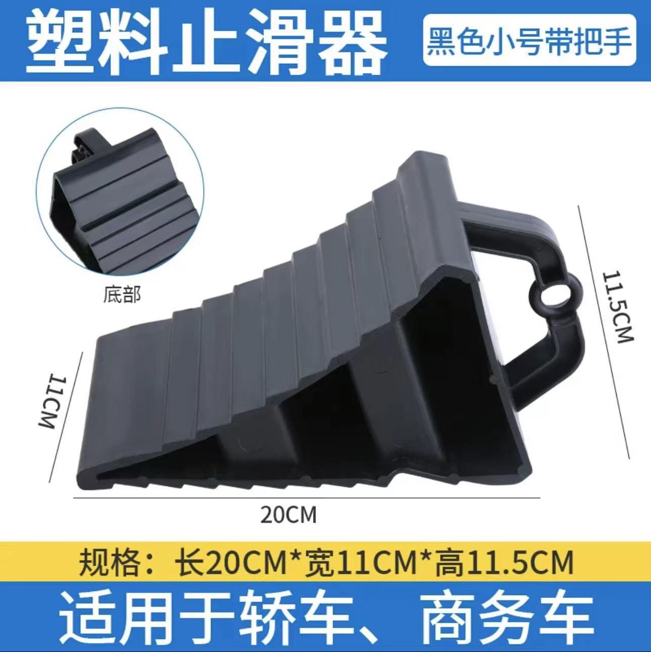 Dispositivo antideslizante de plástico portátil para neumáticos de camiones grandes, dispositivo antideslizante de plástico, tapete de estacionamiento triangular de madera, bloqueador de vehículos.