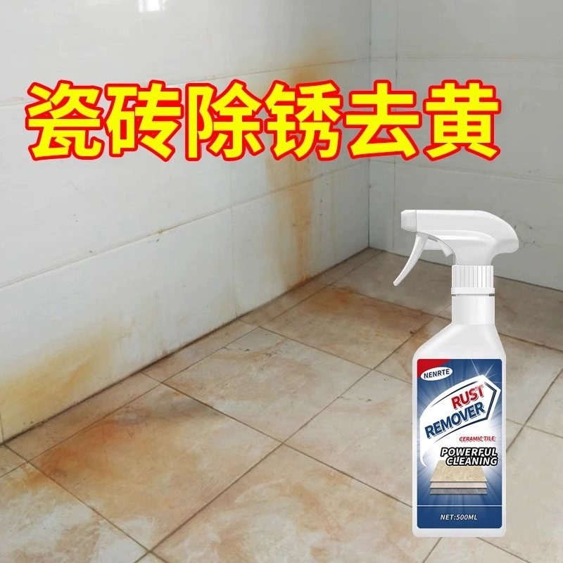 Очиститель для удаления ржавчины с плитки, обеззараживание и удаление желтого камня, средство для удаления ржавчины с напольной плитки в туалете