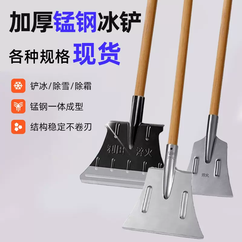 跨境批发铲雪工具除雪铲地铲锰钢雪锹破冰铲工具加厚家用清锹铲刀