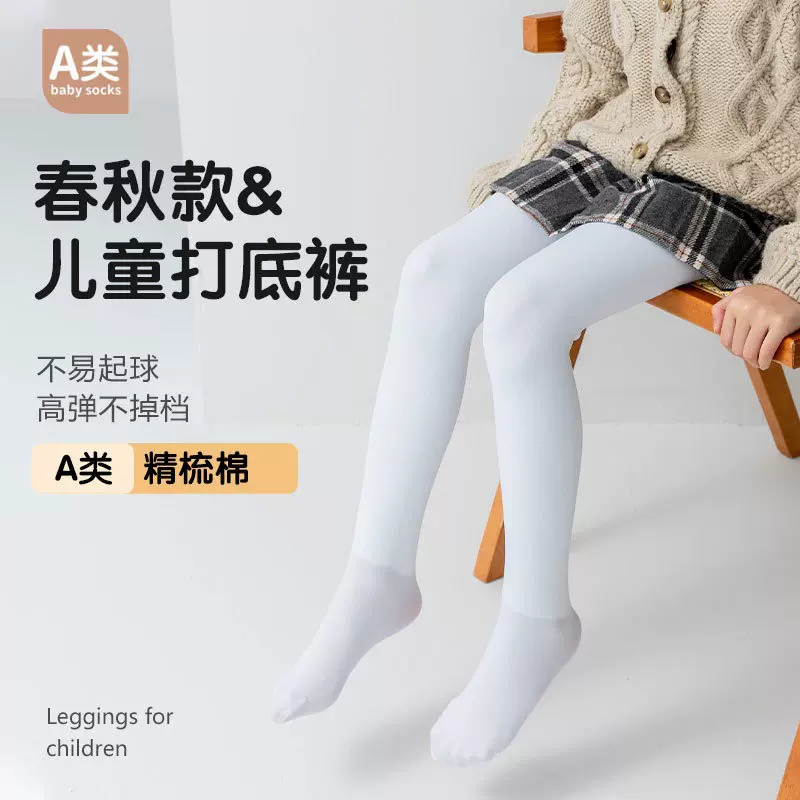 春秋女童打底裤棉袜a类2025纯色舒适不起球不掉档加绒打底袜批发