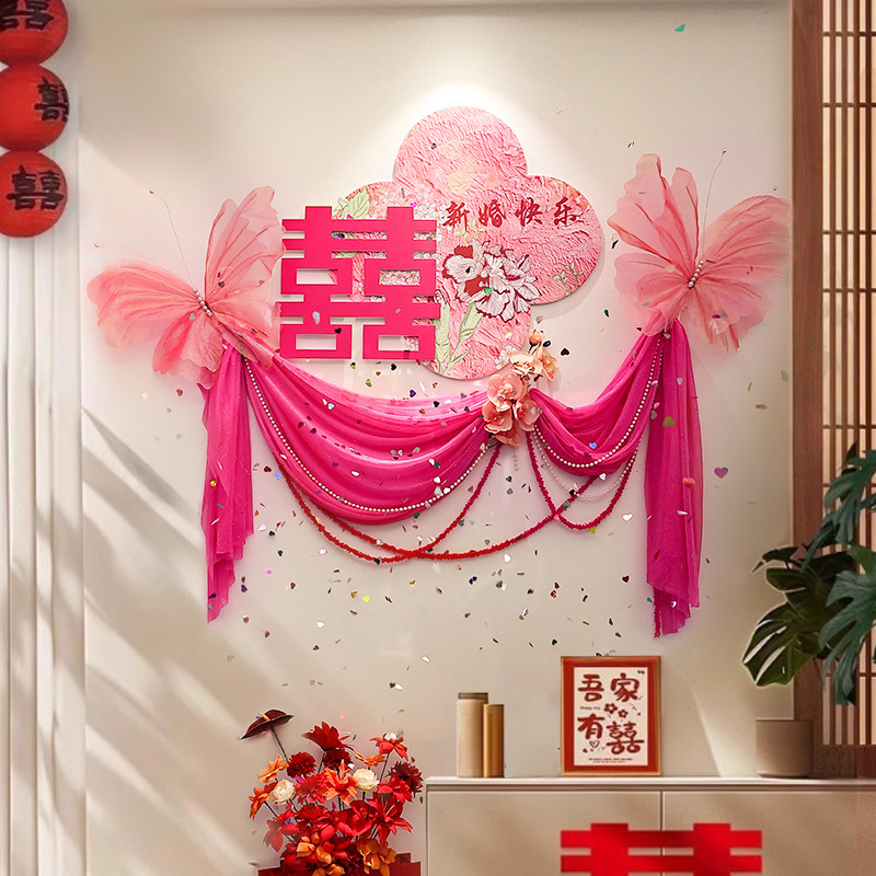 新婚房客厅窗帘长条喜全套布置男女方结婚礼创意拉花氛围感套装饰|undefined