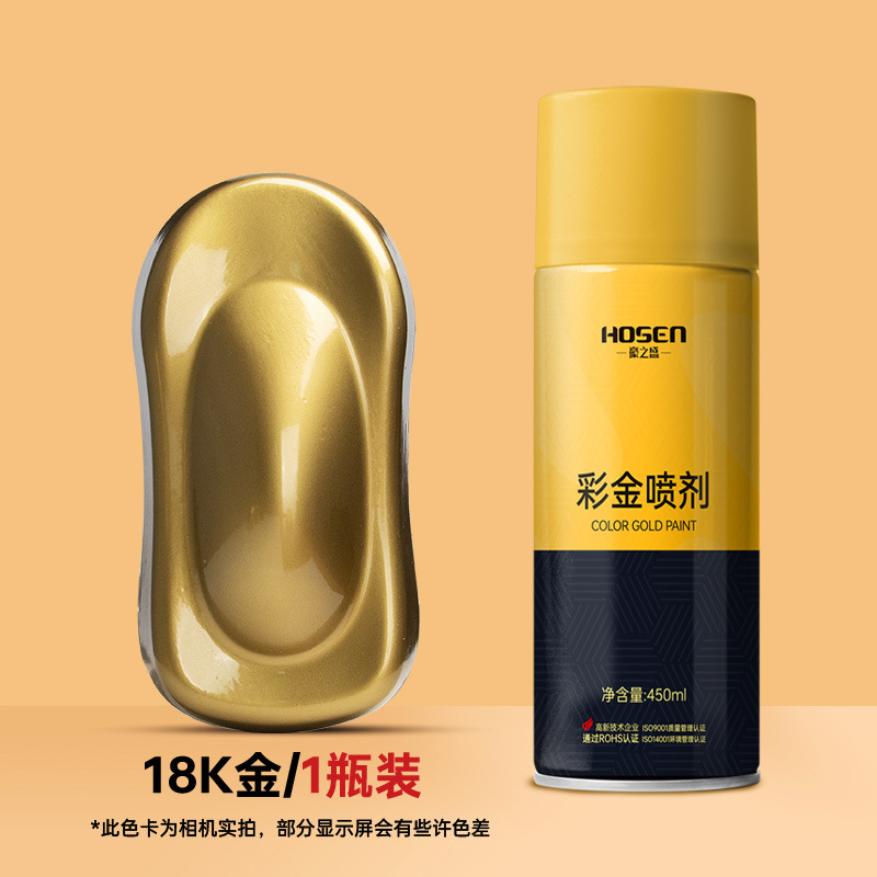 Краска-спрей Hao Sheng золото 18K