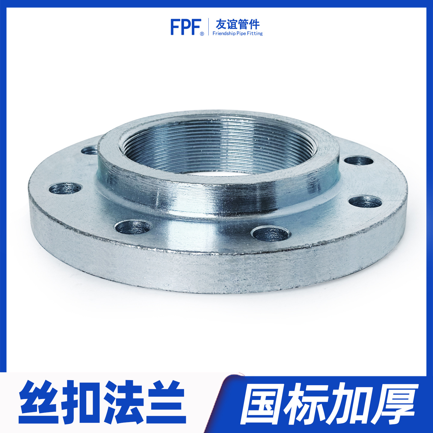 法兰盘丝扣丝接带内丝丝口65接头dn50螺纹垫圈碳钢对接铸铁法兰片