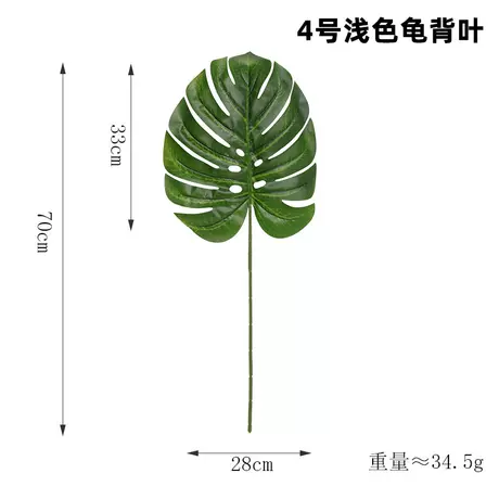 No. 4 light color glued turtle leaf★