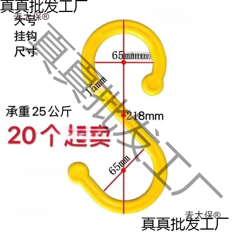 架子电线脚手架电缆形挂钩型管挂勾s塑料工地挂钩绝缘钩子S麦太保