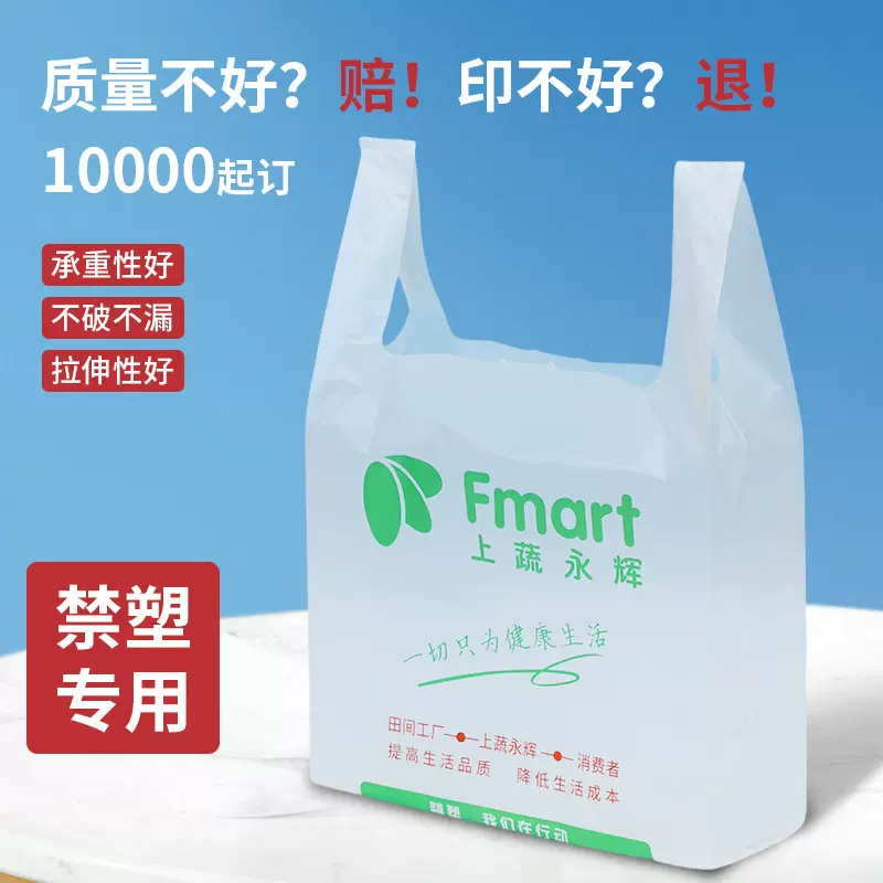 全降解塑料袋背心式定制logo超市购物袋打包方便袋海南禁塑专用