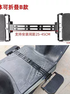 Footrests for electric scooters, delivery electric bikes, widened foot pedals, front footrests, foldable