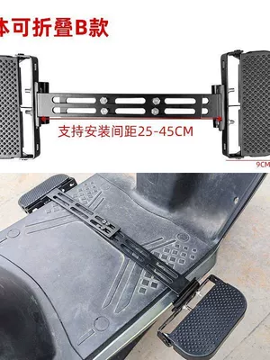 Footrests for electric scooters, delivery electric bikes, widened foot pedals, front footrests, foldable