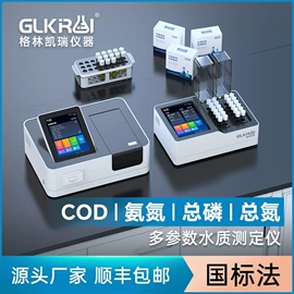 水质分析仪;其他分析仪器;其他仪器仪表