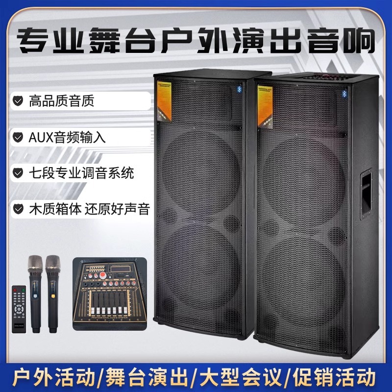 Qiasheng15寸有源户外演出音响演讲唱歌240WU段双话筒音响批发