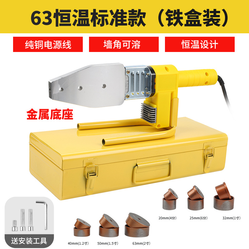 Fábrica al por mayor fusor de visualización digital ppr máquina de fusión de tubería de agua calentador de temperatura constante ingeniería hidroeléctrica máquina de soldadura doméstica