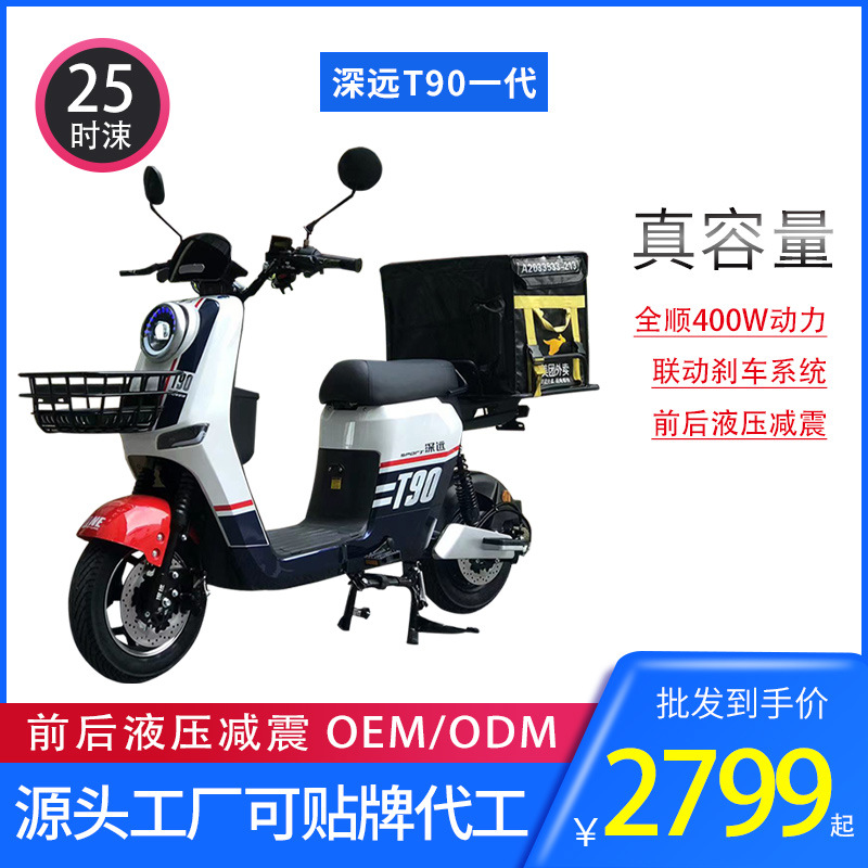 出口专供自行车新款T90一代电动车锂电池48V长跑王代步电瓶车厂家