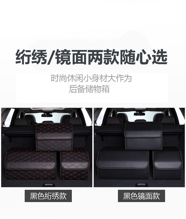 Car trunk storage box car storage and finishing box car multifunctional folding storage box