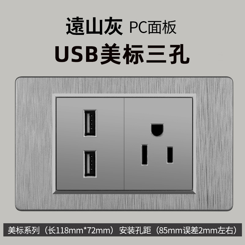 Enchufe de conmutación de alambre gris dibujado estilo americano 15A 110V 118 tipo de enchufe de pared taiwanés panel de comercio exterior