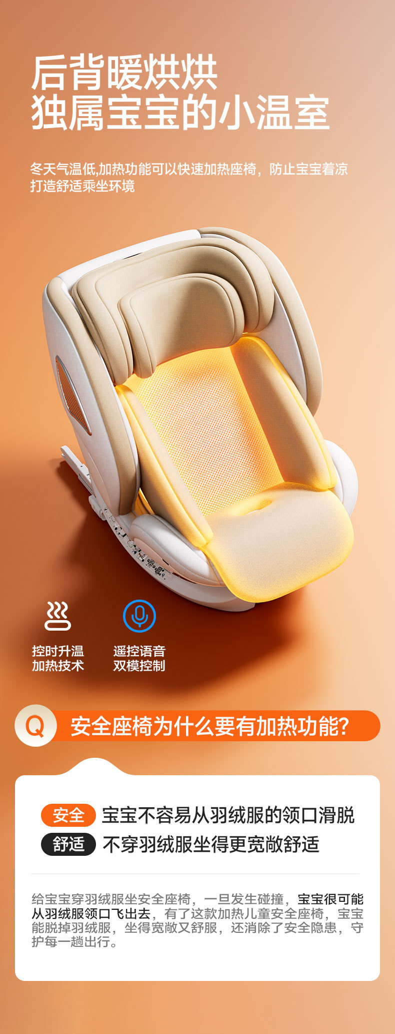 Child Safety Seat for Car Use, 360-Degree Rotating, Intelligent Ventilation and Heating, Steel Frame, Suitable for Infants and Babies, 0-12 Months