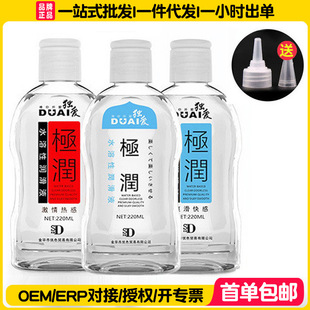 ���ۘO������Һ220ml������ϴ����������ͬ־gay�ؽ�������Ȥ��Ʒ