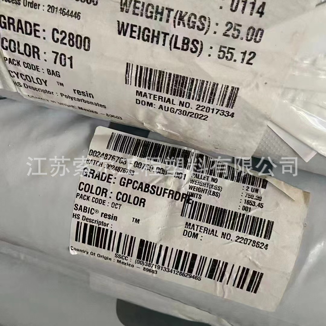 PC | ABS 세이버 베이스 C2950-701 C2800 -111 고온 내성 난연 합금 PCABS 플라스틱