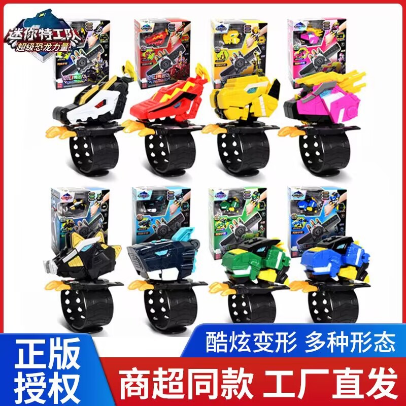 Mini Deformed Secret Service Team Deformed Dinosaur Form Heavy Machine A Cool Watch Mini Secret Service Team Dinosaur Power