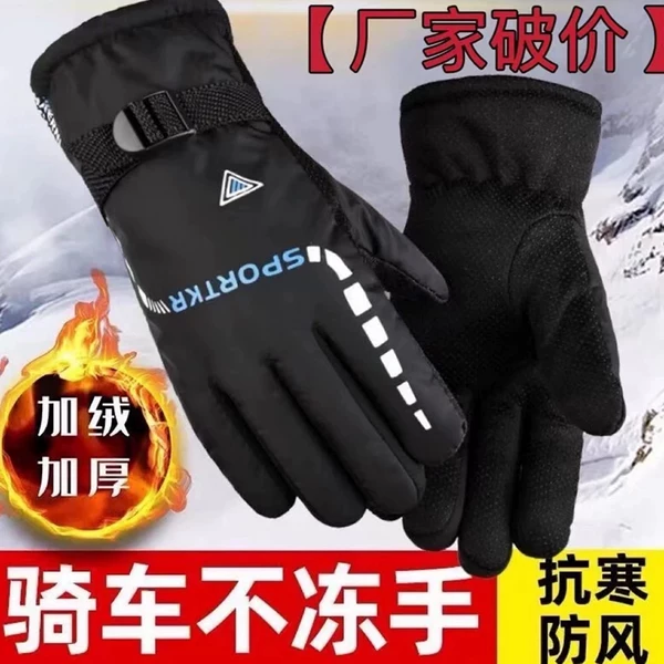 Warm Cotton Gloves for Men and Women, Suitable for Winter Skiing, Cycling, Electric Bike Use, Windproof, Fleece-Lined, Thickened, Waterproof, and Cold-Resistant for Motorcycles