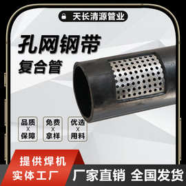 定制孔网钢带聚乙烯复合管市政工程建设消防给水管 pe钢带管