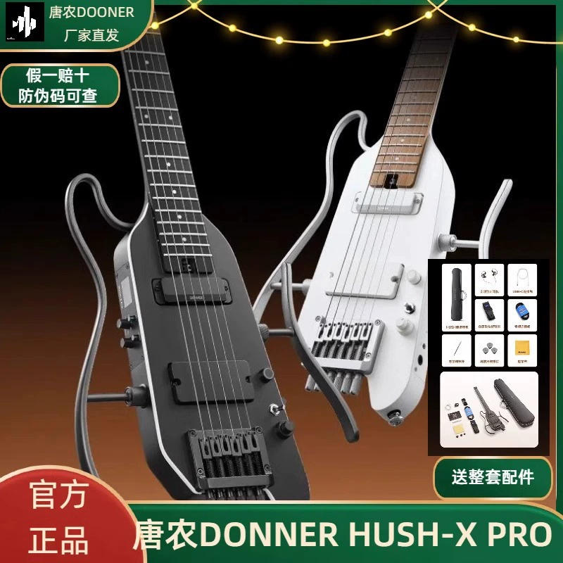 Электрогитара Donner HUSH-X PRO безголовая портативная умная гитара, съемная, продвинутая встроенная эффектная система