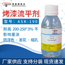 ASK-190��ƽ��ˮ��ͨ�û�ˬ���η��s��ճ�B�͸ߜ؝���������ˮ