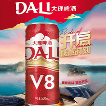 嘉士伯大理啤酒V8小麦黄啤云南特色大理啤酒500ml*12罐整箱