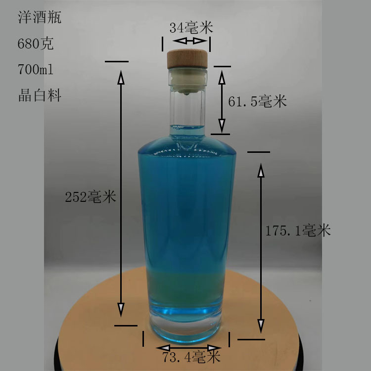 厂家定制生产  洋酒瓶680克700ml750ml两款容量 配套木塞盖