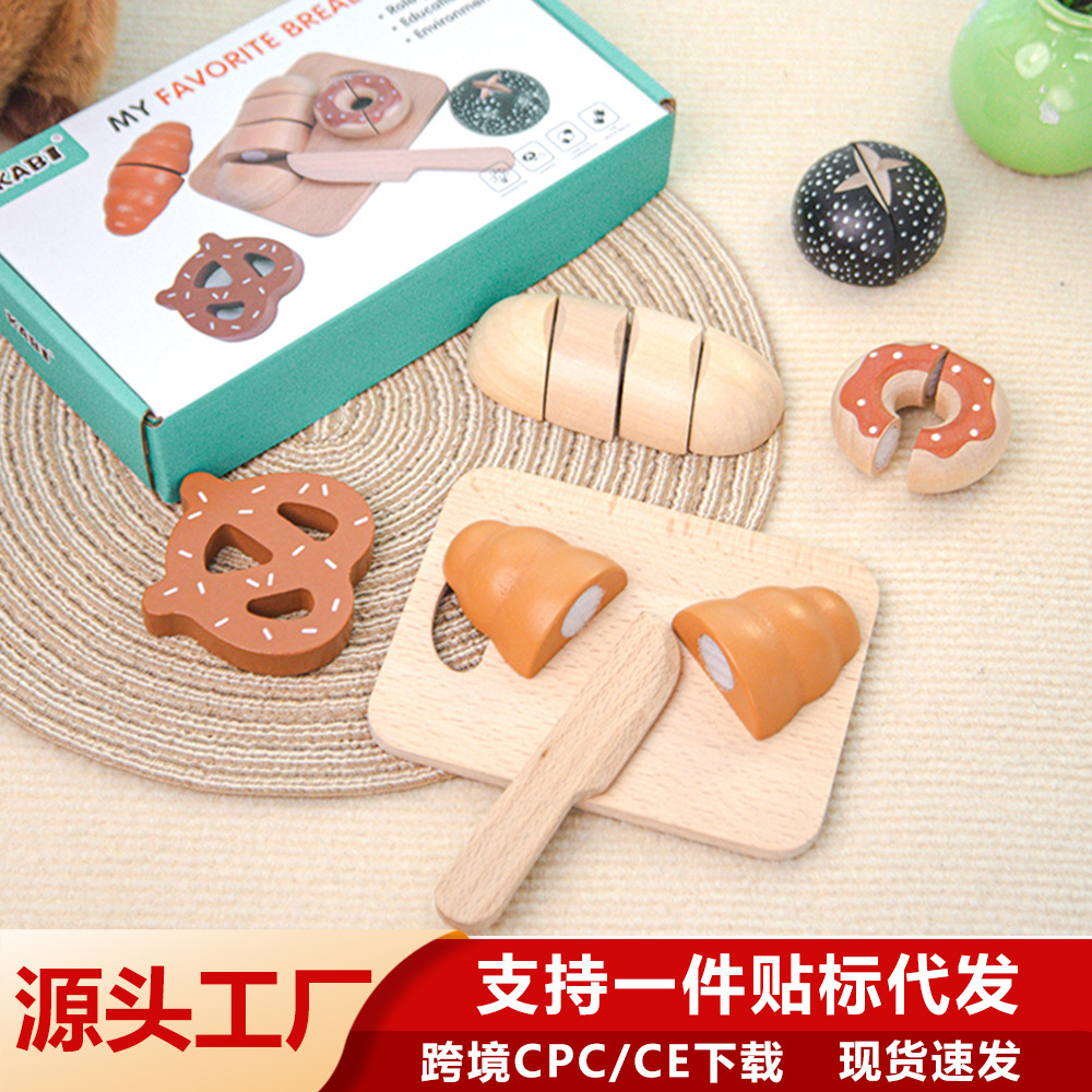 木制仿真面包蔬菜甜甜圈切切乐套餐食组木质厨房切切乐玩具跨境