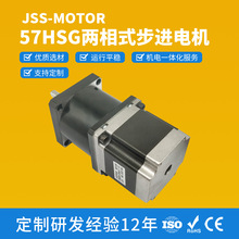 金三士厂家直销57HSG两相混合式步进电机带行星齿轮减速机可定制