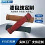 双层生产绝缘pe漆包线
