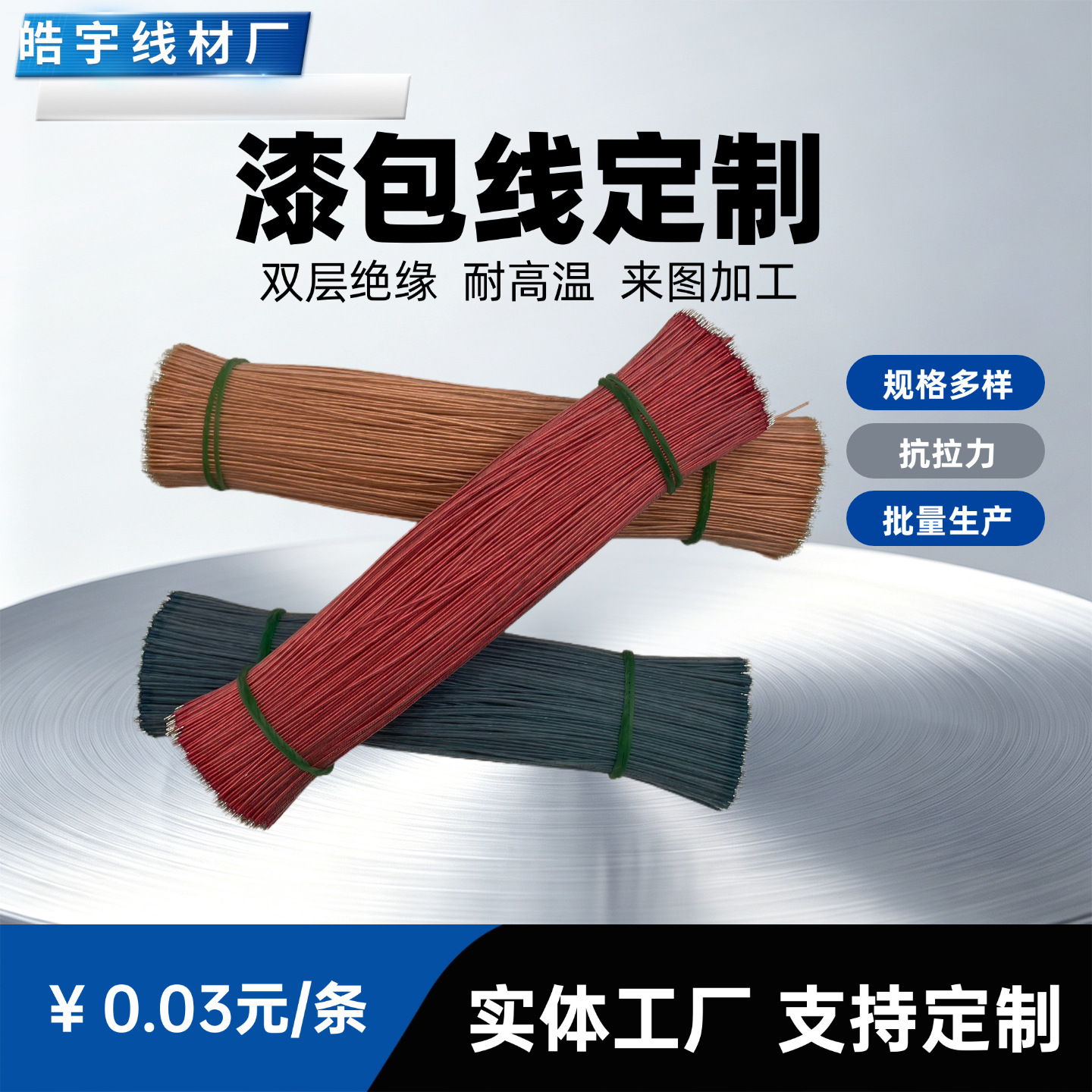 工厂加工生产PE透明层漆包线两头上锡线 双层绝缘连接线