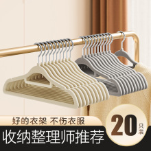 Jeko衣架家用植绒挂衣无痕防滑学生宿舍衣服撑衣柜儿童晾衣撑批发