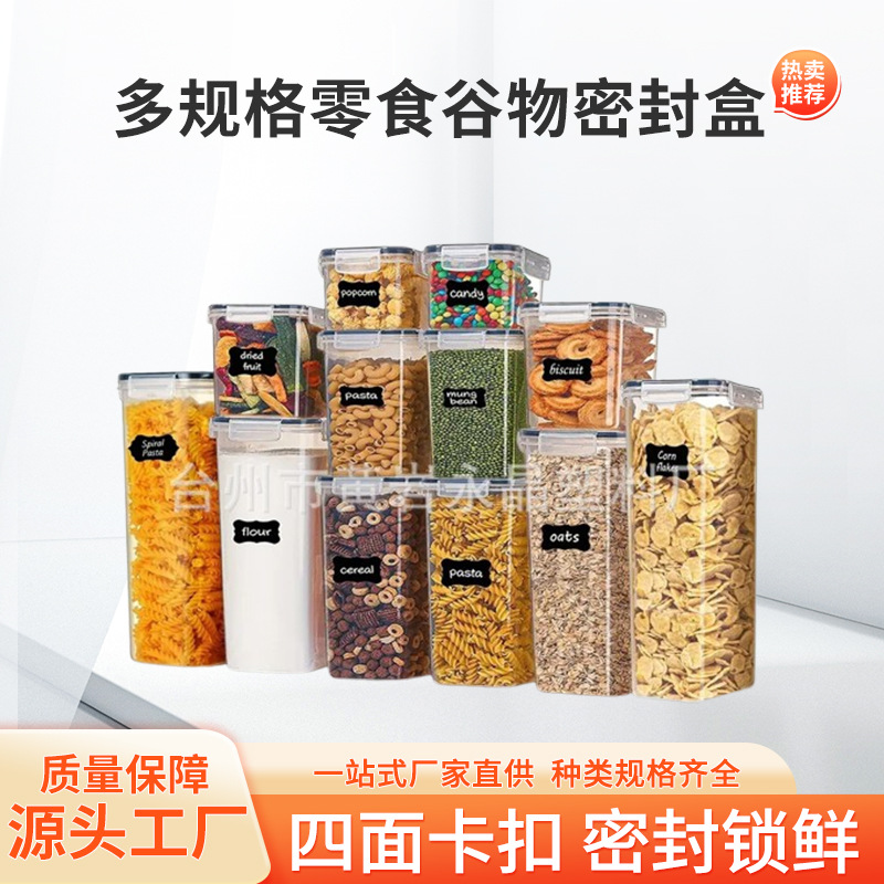 Transfronterizo multi-especificación kit granos caja de almacenamiento de granos sellado de plástico caja de almacenamiento de almacenamiento de cocina refrigerador disponible