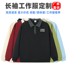 秋冬卫衣定制工作服班服团体聚会长袖文化广告衫餐饮工装印字logo