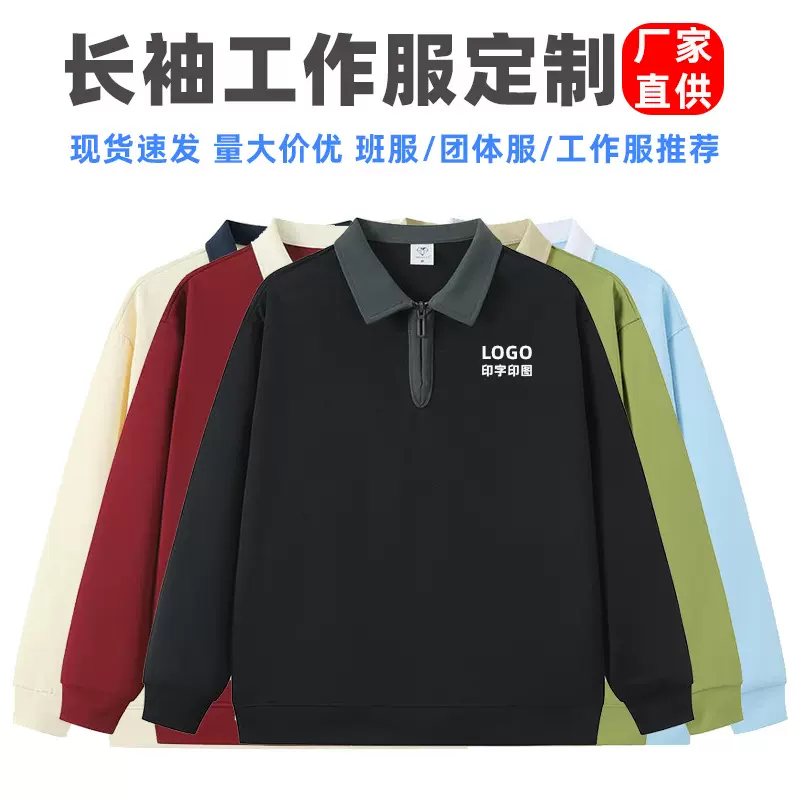 秋冬卫衣定制工作服班服团体聚会长袖文化广告衫餐饮工装印字logo