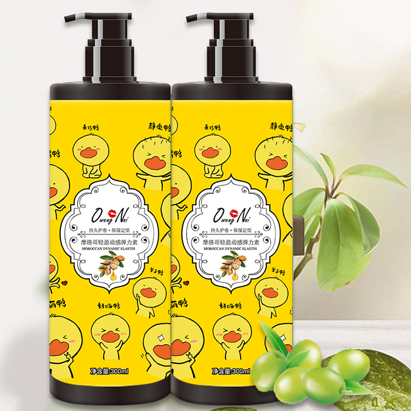 闪赞摩洛哥护卷定型保湿弹力素  造型卷发烫发打理持久蓬松弹簧素