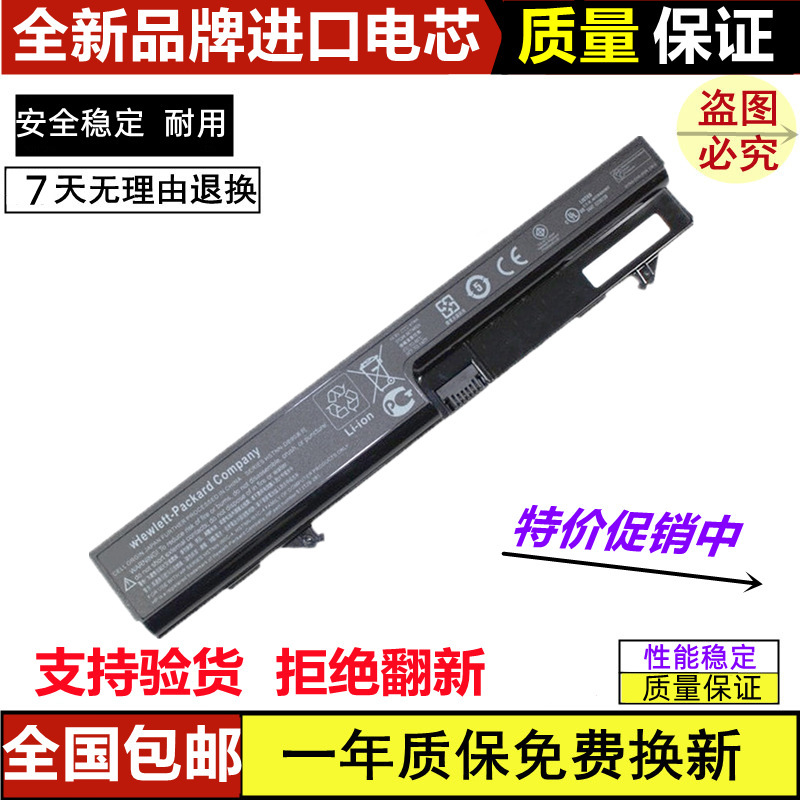 Suitable for Hp 411S 4416S 4415S 4410S Hstnn-Ob90 Laptop Battery Zp06 Suitable for Hp 411S 4416S 4415S 4410S Hstnn-Ob90 Laptop Battery Zp06