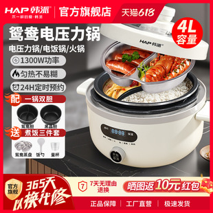 Free Shipping Electric Pressure Cooker Household Ceramic Glaze Three-Compartment Inner Pot Non-Stick Pot Yin Yang Inner Pot Multi-Function Hot Pot Electric